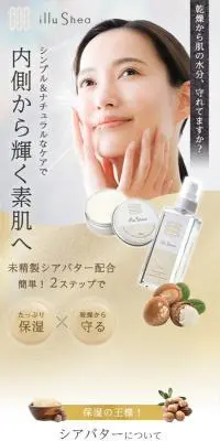 illushea　モイスチャローション　モイスチュアクリームのLPデザイン（スキンケア・ボディケア・ヘアケア／ホワイト系／シンプル系）スマホ版