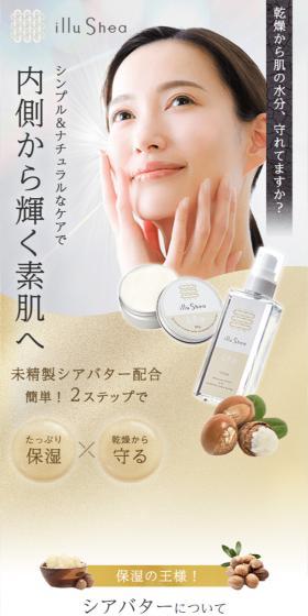 illushea Moisture Lotion Moisture Cream LP design (Skincare, Bodycare, Haircare / White-based / Simple) Mobile version