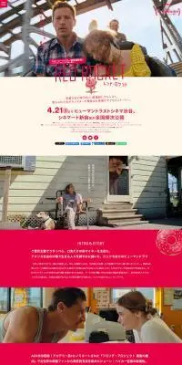 映画『レッド・ロケット』のLPデザイン（邦画・洋画・海外ドラマ／ピンク系／シンプル系）PC版