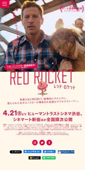 映画『レッド・ロケット』のLPデザイン（邦画・洋画・海外ドラマ／ピンク系／シンプル系）スマホ版