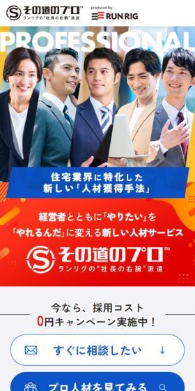 Sono Michi no Puro LP design (Businesses, companies, stores / Orange tones / Lively type) Mobile version