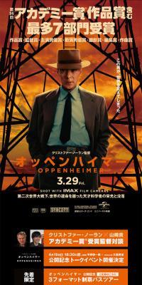 Official Movie Oppenheimer