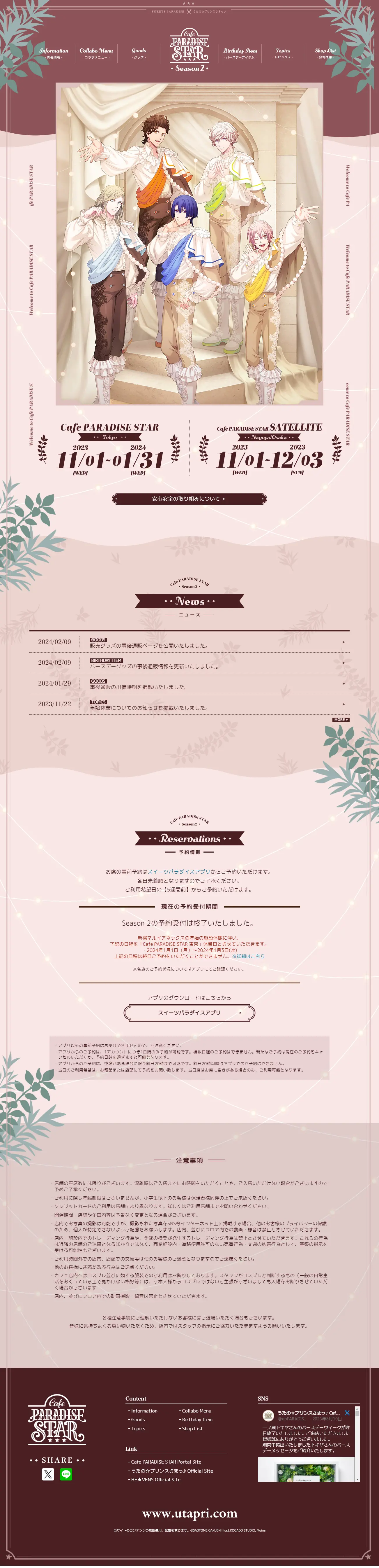 CafePARADISESTARSeason2 LP design (Events, Campaigns, Experiences / Pink shades / Manga) PC version