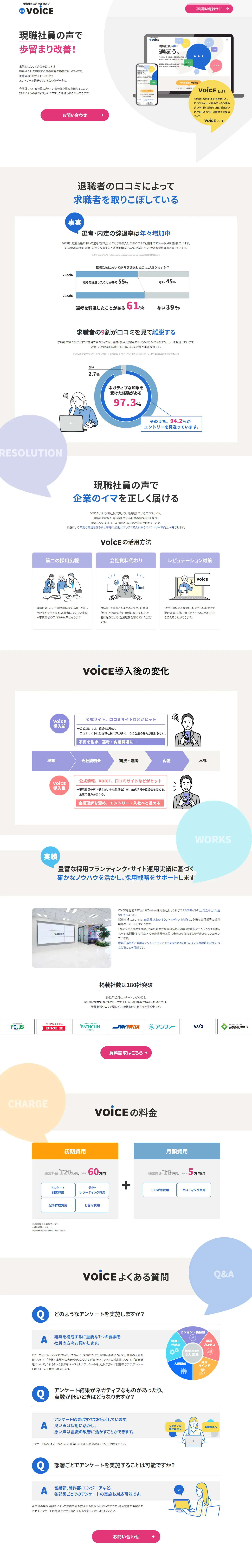 VOiCE LP design (Design, Apps, Systems / Multi-color type / Trust and Safety) PC version