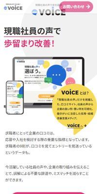 VOiCE