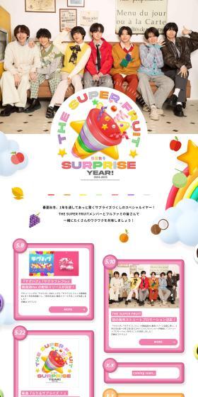 THE SUPER FRUIT 春夏秋冬 SURPRISE YEAR 2024-2025