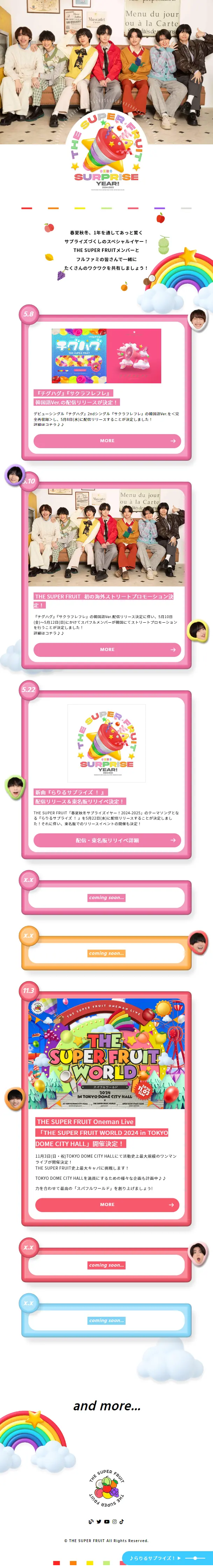 春夏秋冬SUPRISE YEAR!のLPデザイン（音楽・フェス・ライブ／カラフル系／かわいい系）スマホ版
