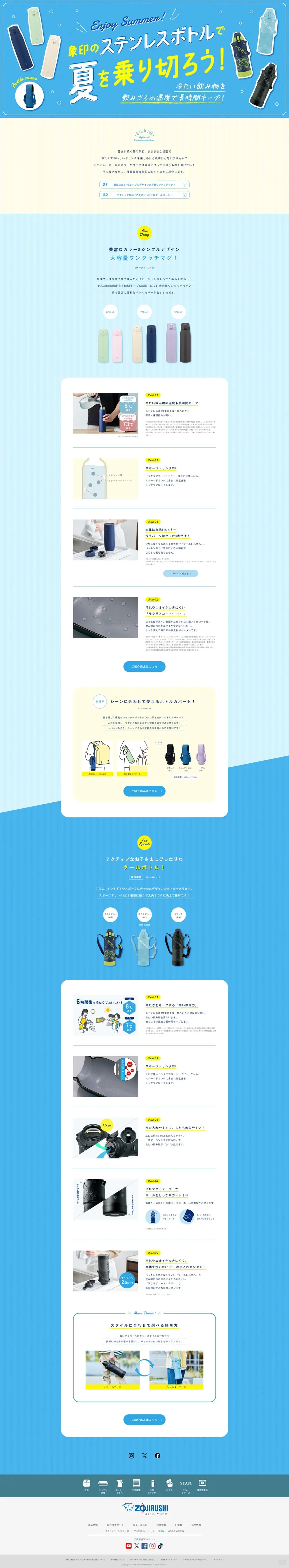 Summer Bottle Feature LP design (Interior,Accessories,Miscellaneous goods / Shades of blue / Cute style) PC version