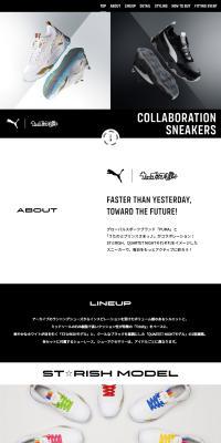 COLLABORATION SNEAKERS