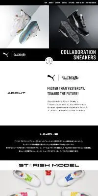 COLLABORATION SNEAKERSのLPデザイン（靴・シューズ／ブラック系／かっこいい系）PC版