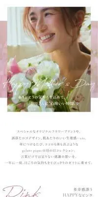 Happy mother\'s dayのLPデザイン（レディースファッション／ピンク系／シンプル系）スマホ版