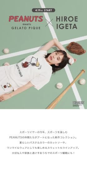 PEANUTSmeetsGELATOPIQUE×HIROEIGETA LP design (Women's fashion / Beige tones / Manga) Mobile version