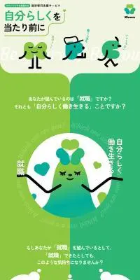 就労移行支援サービスkiracuのLPデザイン（企業・会社・お店／グリーン系／かわいい系）PC版