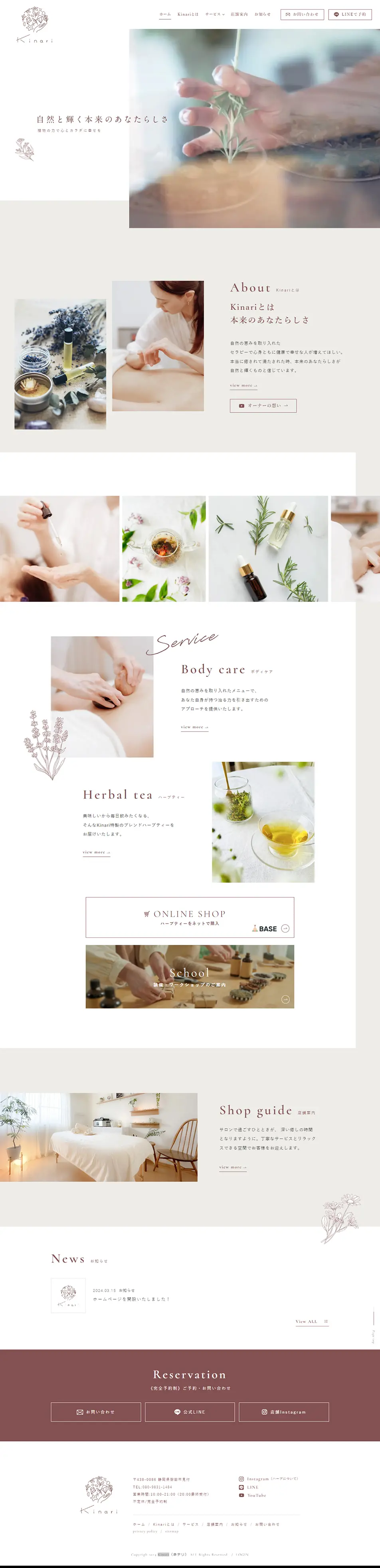 Body Care and Herbal Tea School Kinari LP design (Businesses, companies, stores / Brown tones / Simple) PC version