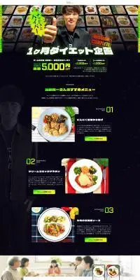 加藤純一×nash　一ヵ月ダイエット企画のLPデザイン（イベント・キャンペーン・体験／グリーン系／かっこいい系）PC版