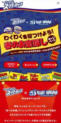 エッセル スーパーカップ