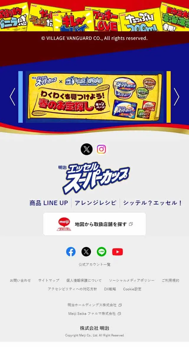 Essel Super Cup LP design (Events, Campaigns, Gifts / yellow / Lively type) Mobile version