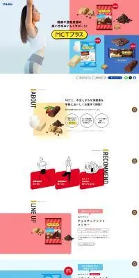 MCTプラスのLPデザイン（健康食品・健康ドリンク・サプリメント／カラフル系／キレイ系）PC版