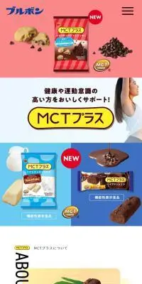 MCTプラスのLPデザイン（健康食品・健康ドリンク・サプリメント／カラフル系／キレイ系）スマホ版