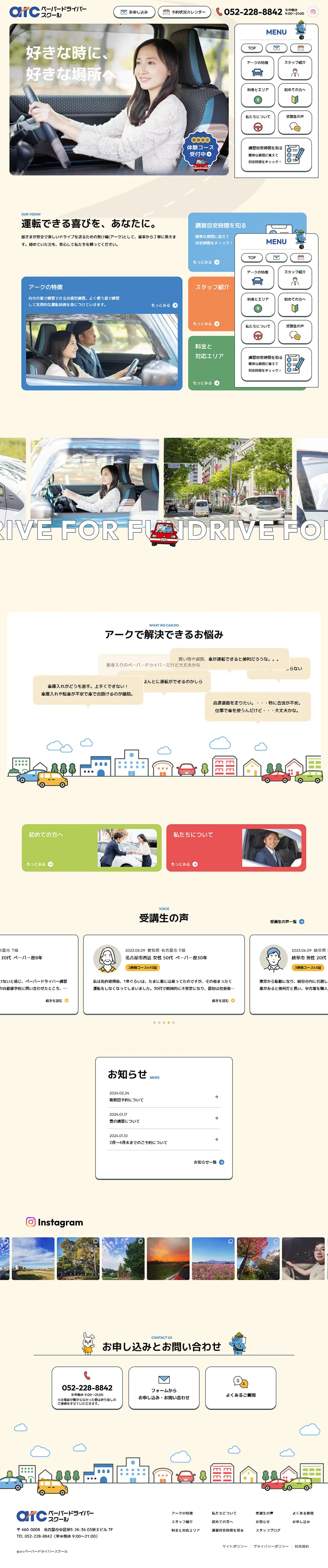 Ark Paper Driver School LP design (Seminars and Certifications / Beige tones / Trust and Safety) PC version