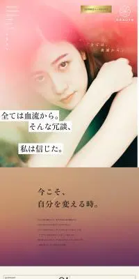 beauteのLPデザイン（企業・会社・お店／カラフル系／アート・芸術系）PC版