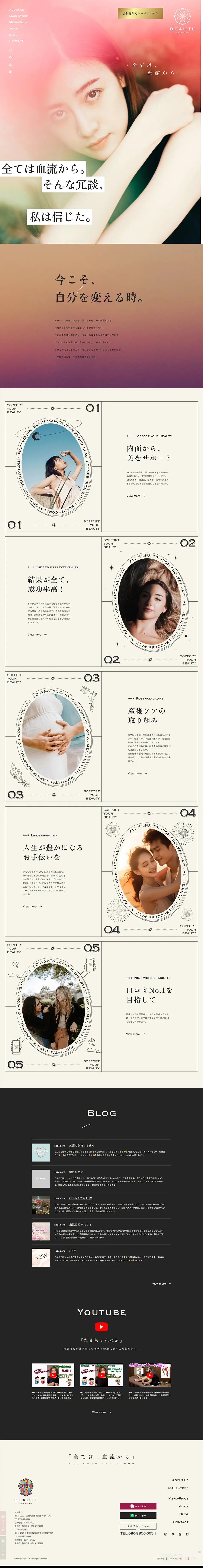 beaute LP design (Businesses, companies, stores / Multi-color type / Arts) PC version