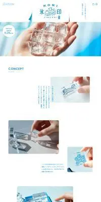 氷印のLPデザイン（文房具・事務用品／ブルー系／シンプル系）PC版