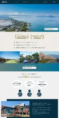 風車ニュータウンのLPデザイン（住宅・建築・リフォーム／ブルー系／シンプル系）PC版