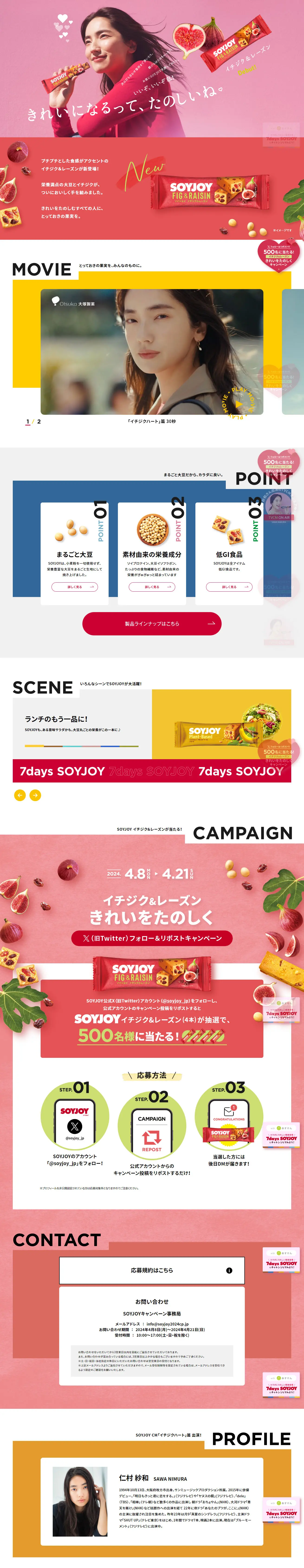 SOYJOY イチジク＆レーズンのLPデザイン（健康食品・健康ドリンク・サプリメント／ピンク系／シンプル系）PC版