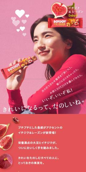 SOYJOY Fig & Raisin LP design (Health foods, health drinks, and supplements / Pink shades / Simple) Mobile version
