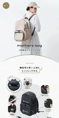 マザーズバッグのLPデザイン（バッグ・鞄・スーツケース／ホワイト系／スタイリッシュ系）PC版