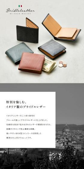 ブライドルレザー二つ折り財布のLPデザイン（財布・小物・ポーチ／グレー系／シンプル系）スマホ版
