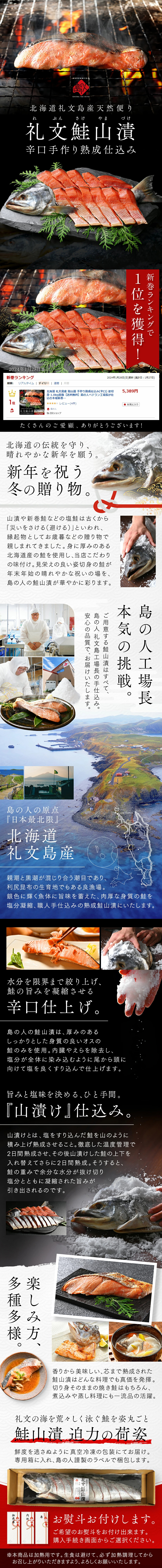 Rebun Sake Yamatsuki LP design (Seafood / Black-colored / Japanese style) Mobile version