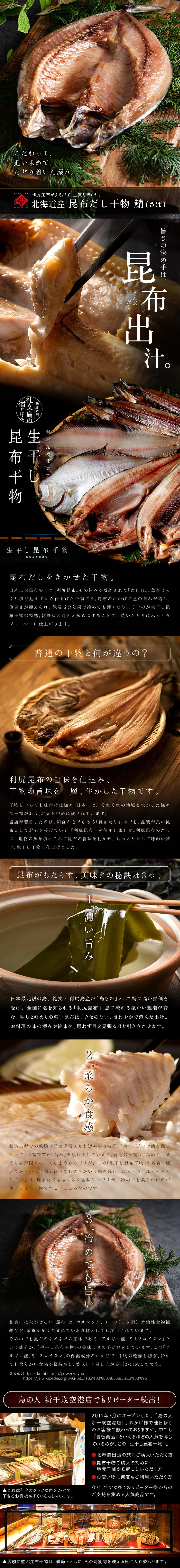 Konbu Dashi Dried Fish LP design (Seafood / Black-colored / Japanese style)