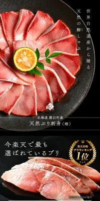 北海道 羅臼産 天然鰤のLPデザイン（魚介類・海産物／ブラック系／和風系）スマホ版