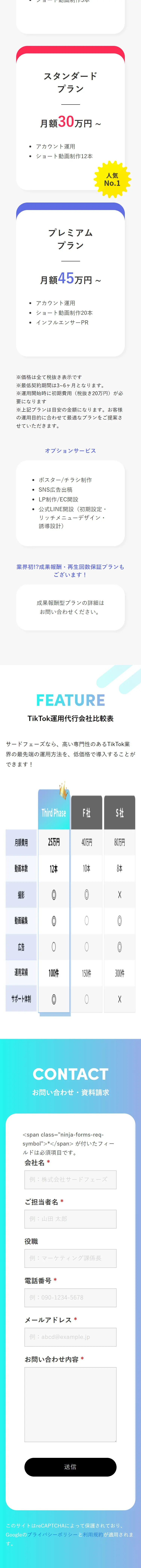 TikTok Operation Agency Service LP design (Rental, Contracting, and Outsourcing / White-based / Stylish type) Mobile version