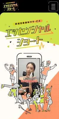 縦型動画制作サービス エッセンシャルショートのLPデザイン（デザイン・アプリ・システム／オレンジ系／スタイリッシュ系）スマホ版