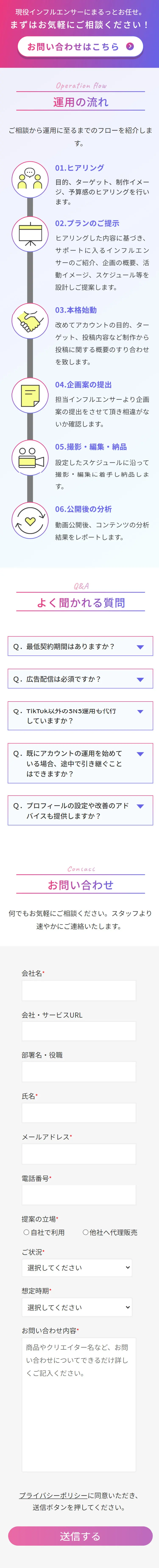 Customer Acquisition and Advertising Strategy Media "Kyakkuru" LP design (Rental, Contracting, and Outsourcing / Purples / Stylish type) Mobile version