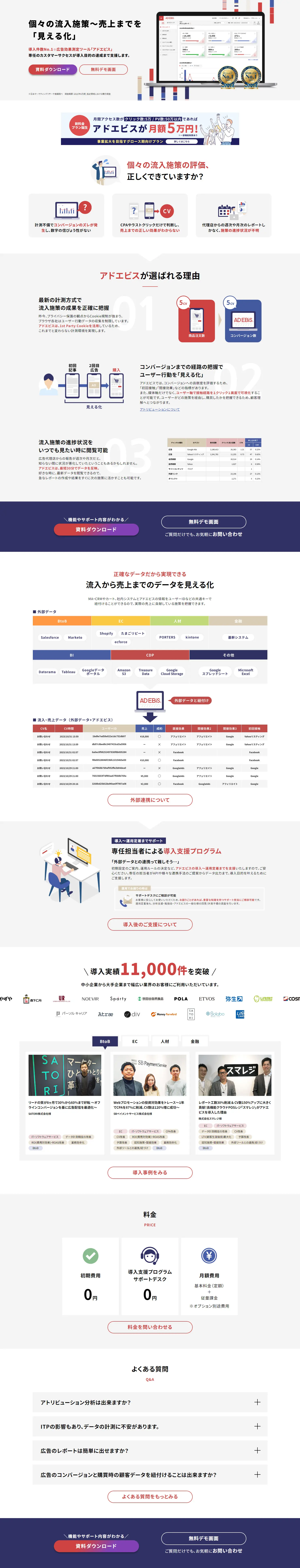 ADEBiS LP design (Design, Apps, Systems / White-based / Trust and Safety) PC version