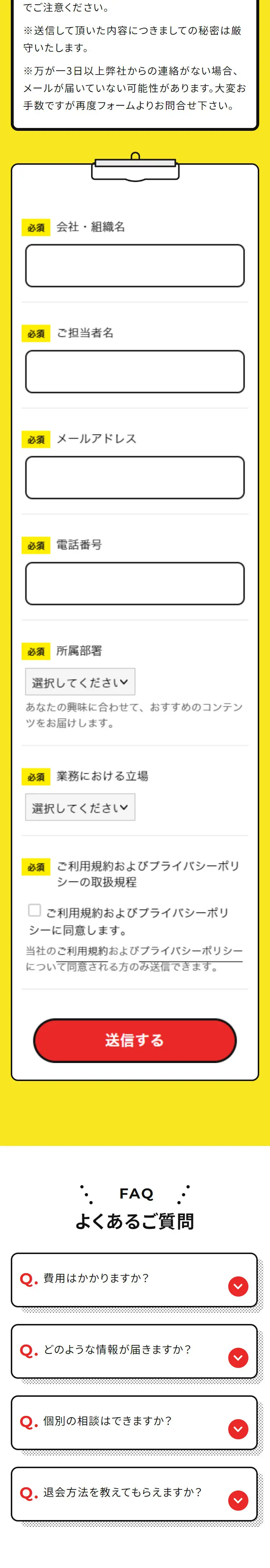 エッコオンラインクラブのLPデザイン（デザイン・アプリ・システム／イエロー系／にぎやか系）スマホ版