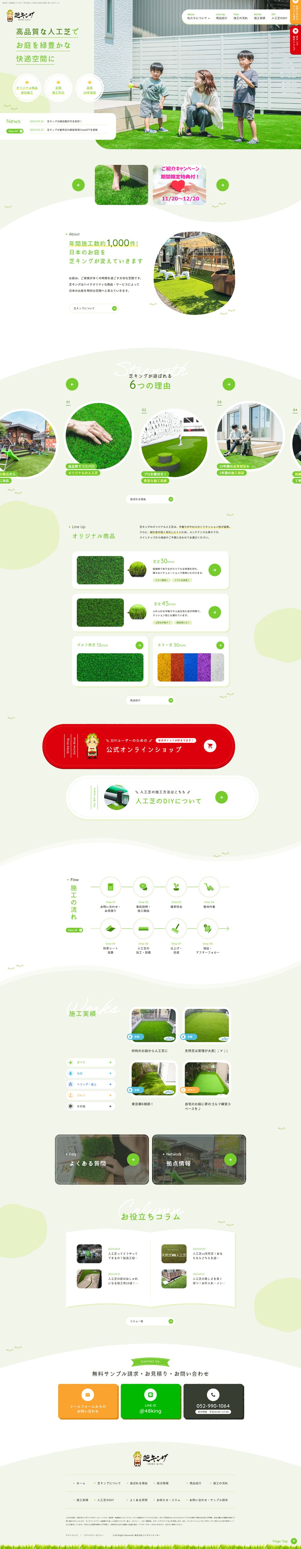 Artificial Turf LP design (Flowers, Houseplants, Artificial Flowers / Green tones / Cute style) PC version