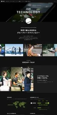 BONXのLPデザイン（通信・ネットワーク機器／ブラック系／スタイリッシュ系）PC版