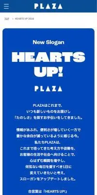 PLAZAのLPデザイン（イベント・キャンペーン・体験／ブルー系／かわいい系）スマホ版
