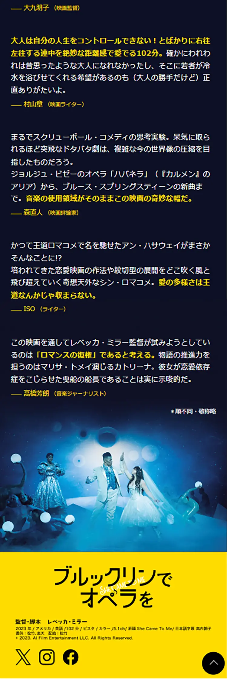 ブルックリンでオペラをのLPデザイン（邦画・洋画・海外ドラマ／イエロー系／かわいい系）スマホ版
