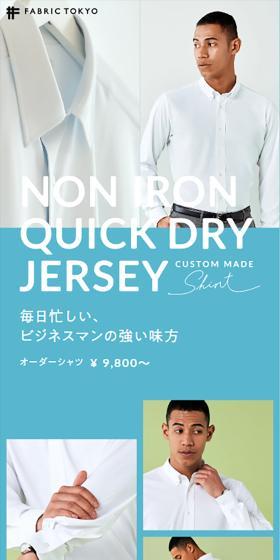 NON IRON QUICK DRY JERSEYのLPデザイン（レディースファッション／ブルー系／シンプル系）スマホ版