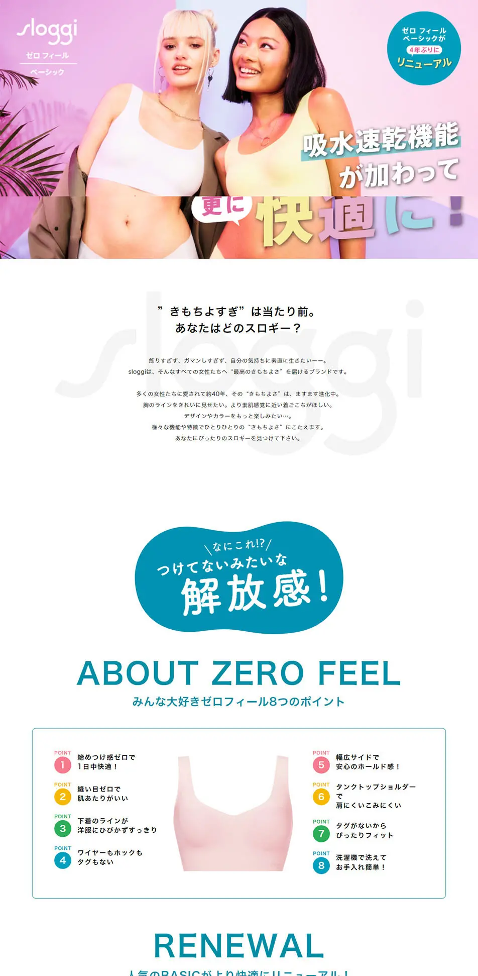 sloggi Zero Feel Basic LP design (Underwear and Nightwear / Purples / Cute style) PC version