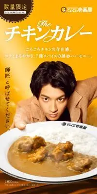 THEチキンカレーのLPデザイン（惣菜・おかず・料理／イエロー系／高級・セレブ系）スマホ版