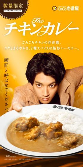 THE Chicken Curry LP design (Prepared foods, dishes, and cuisine / yellow / Luxury and celebrity) Mobile version
