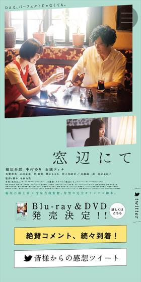 窓辺にてのLPデザイン（邦画・洋画・海外ドラマ／グリーン系／シンプル系）スマホ版