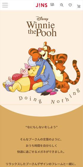 JINS x Winnie the Pooh LP design (Eyeglasses and Sunglasses / Beige tones / Cute style) Mobile version